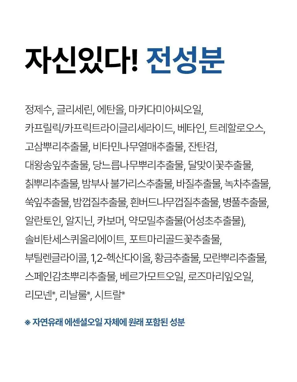 [개기름All케어] 아이소이 포맨 아크니 닥터 올인원 듀오(진정 올인원100ml+15ml+아쿠아수딩토너 150ml) 상세페이지 18
